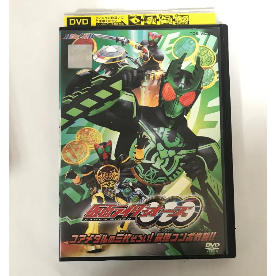 仮面ライダオーズ　コアメダルの三枚ぞろい！最強コンボ炸裂！！　レンタル落ち中古DVD｜hhshop