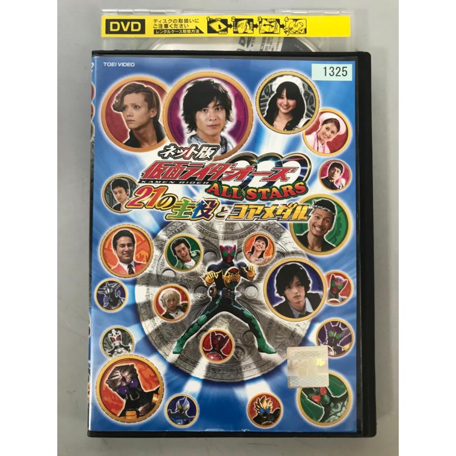 全巻セット 仮面ライダーooo オーズ Dvd 戦隊 Www Oktoberfest Net