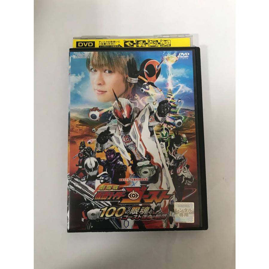 特価品コーナー 劇場版仮面ライダーゴースト 100の眼魂とゴースト運命