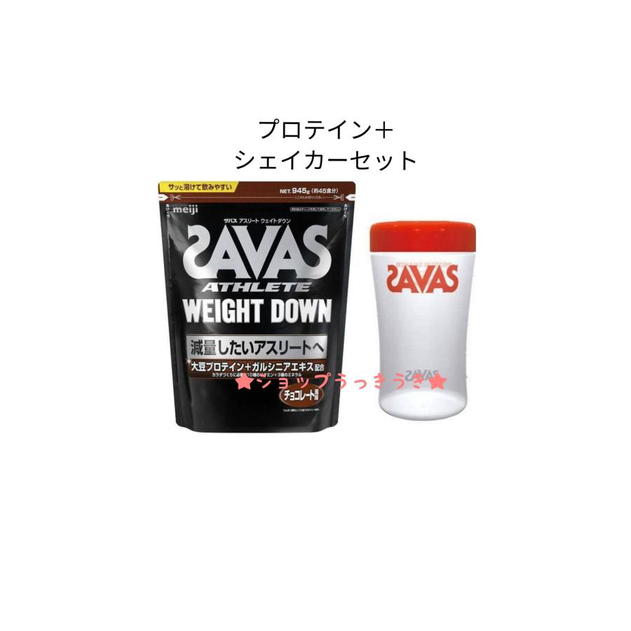 SAVAS - 【ちはる】5袋　ザバス アスリート チョコレート風味 945g Amazon | 明治 ザバス(SAVAS) アスリート ウェイトダウン(ソイ