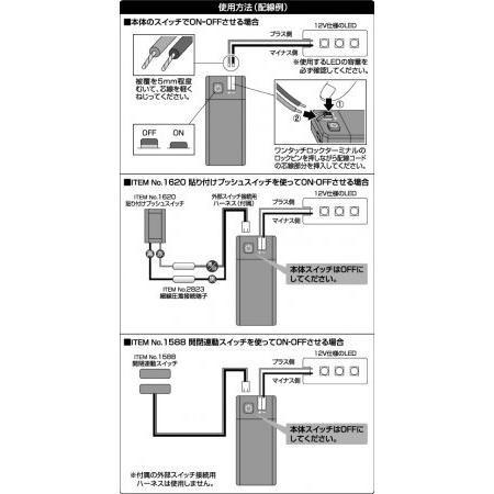 N*o様 エーモン　電装部品　LED セット エーモン工業 LED用電源ボックス/1891 : 配線コム - 通販 - Yahoo