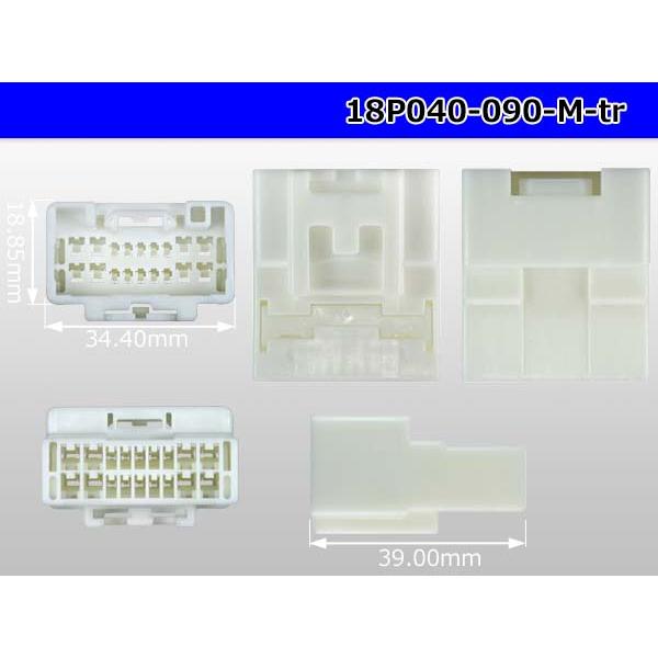 ●矢崎総業製040型+090型ハイブリッド18極Mコネクタのみ（端子別）/18P040-090-M-tr｜hi-1000｜03