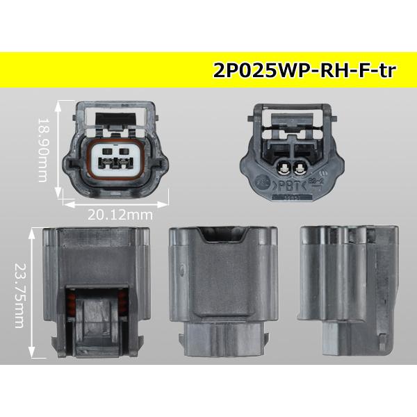 ●矢崎総業025型RH防水シリーズ2極Fコネクタ（端子無）/2P025WP-RH-F-tr｜hi-1000｜03