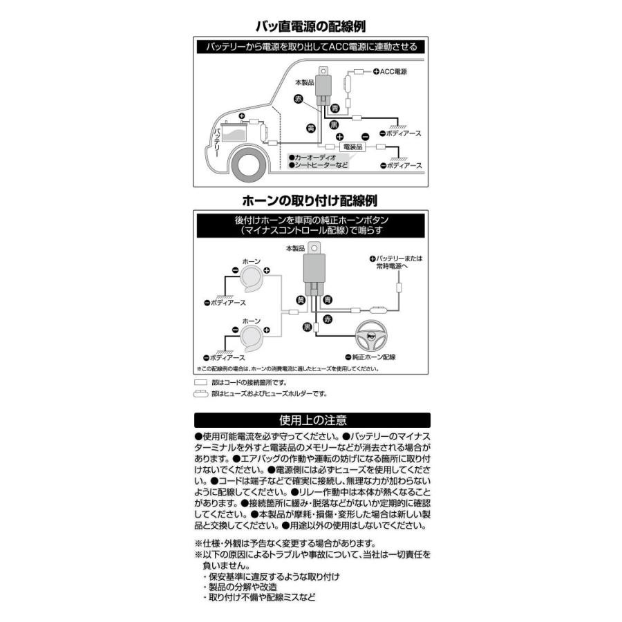 エーモン工業【3236】リレー/3236 : 配線コム - 通販 - Yahoo!ショッピング