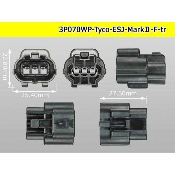 ●TE製エコノシールJシリーズ・マークII070型3極防水F側コネクタのみ（端子無し）/3P070WP-Tyco-EsJ-MarkII-F-tr｜hi-1000｜03