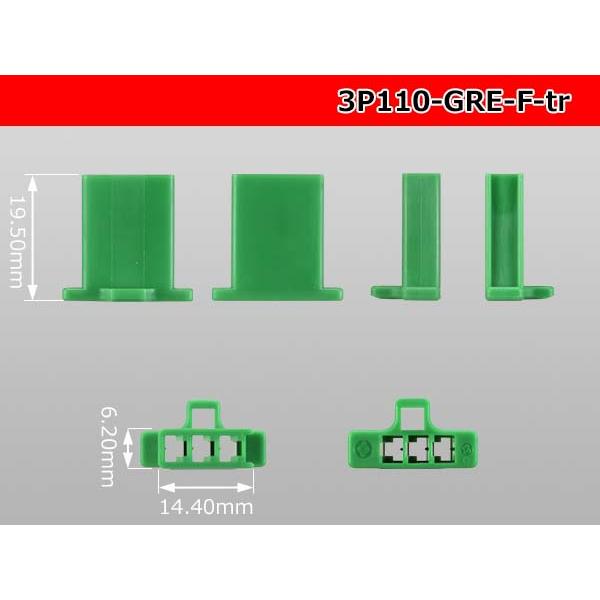 ●住友電装110型3極Fコネクタのみ緑色（端子別売り）/3P110-GRE-F-tr｜hi-1000｜03