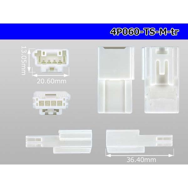t様用専用 ○住友電装060型TSシリーズ4極Fコネクター（端子無し）/4P060-TS