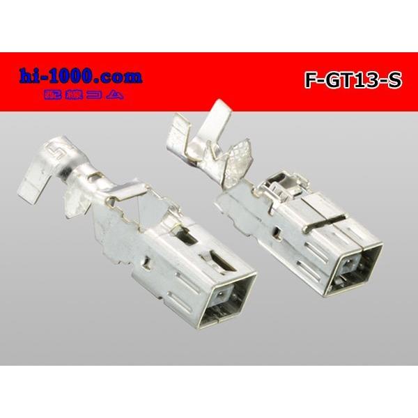 □HRS製GT13シリーズ シールドケーブル用F端子/F-GT13-S : 配線コム 