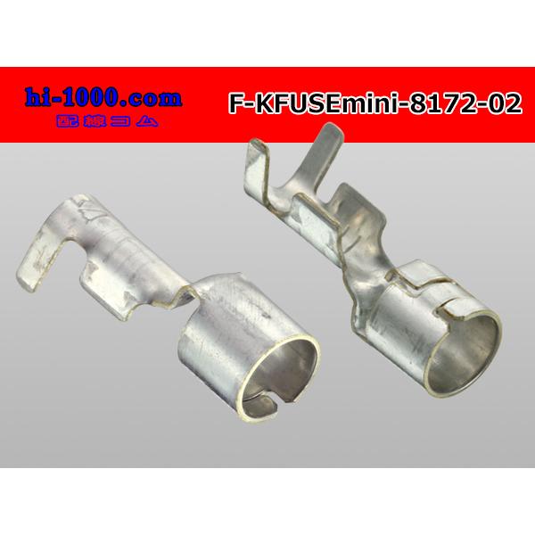 □矢崎総業製ミニ管ヒューズホルダー用F端子0.5-1.25sq/F-KFUSEmini
