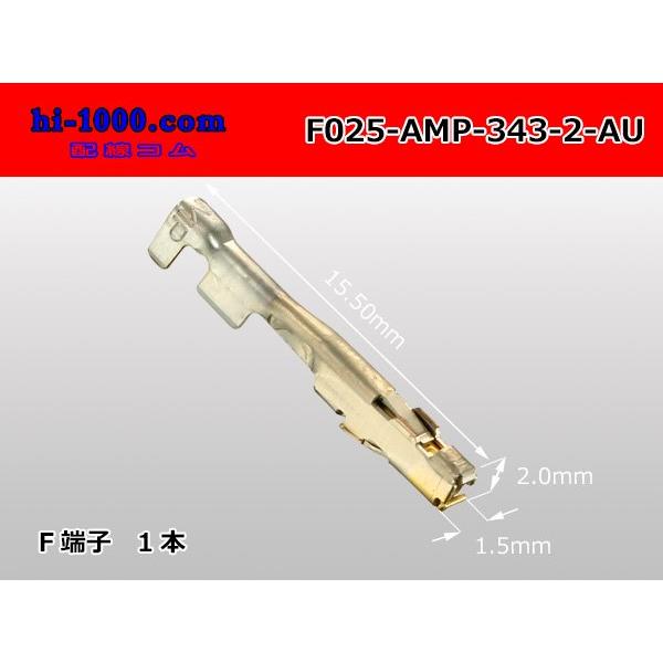 ★在庫限り★AMP製025型Fターミナル 金メッキ /F025-AMP-343-2-AU : 配線コム - 通販 - Yahoo!ショッピング