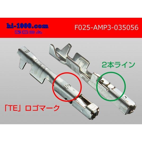■TE製(AMP)025型0.64IIIシリーズF端子非防水/F025-AMP3-035056｜hi-1000｜02