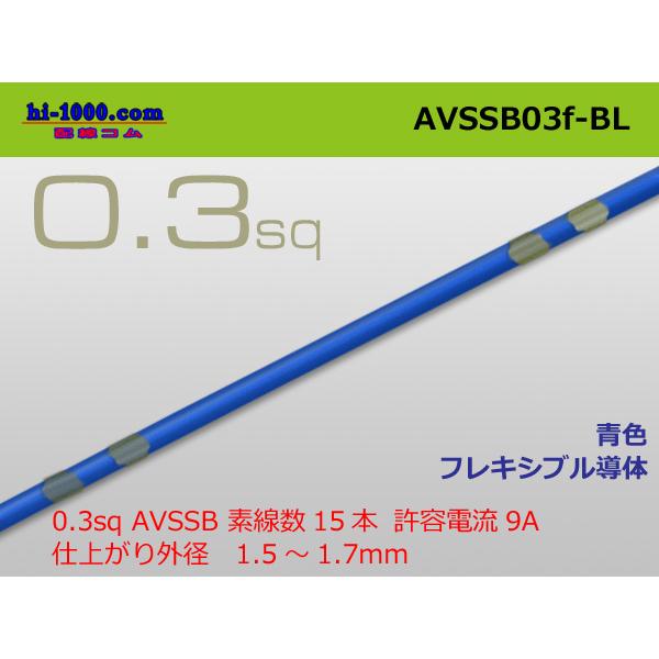 住友電装 025型TSシリーズ防水Fターミナル-0.3sq電線付き-青色/F025WP-SMTS-03sqBL : 配線コム - 通販 ...