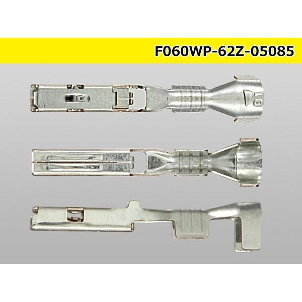 ●矢崎総業060型62防水コネクタZタイプF側ターミナル/F060WP-62Z-05085|hi-1000|03
