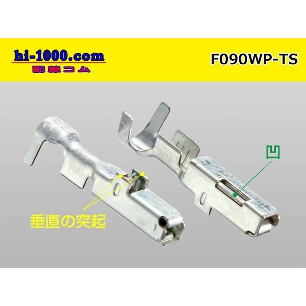 住友電装090型TS防水シリーズFタ ーミナル(ワイヤーシール付)/F090WP-TS :F090WP-TS:配線コム - 通販 - Yahoo!ショッピング 住友電装090型TS防水シリーズFタ ーミナル(ワイヤーシール付)/F090WP-TS :F090WP-TS:配線コム - 通販 - Yahoo!ショッピング