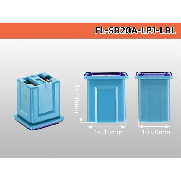 ブロック型ミニスローブローヒューズ低アンペアタイプ20A水色/FL-SB20A-LPJ-LBL｜hi-1000｜02