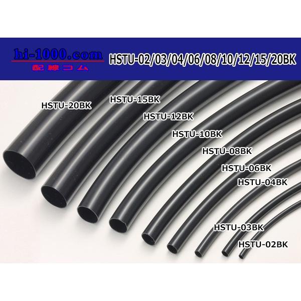 お金を節約 ハーネスチューブ黒色12f 12x13 1m Hstu 12bk Rmb Com Ar