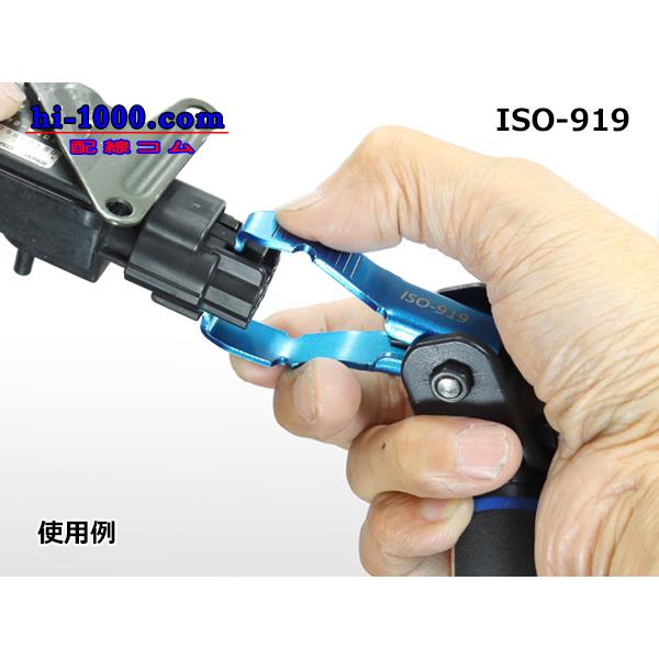 イスコ マルチスナッパー コネクター 脱着ツール / ISO-919 : 配線コム - 通販 - Yahoo!ショッピング