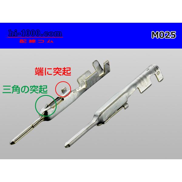 住友電装 025型TSシリーズ非防水Mターミナル/M025 : 配線コム - 通販