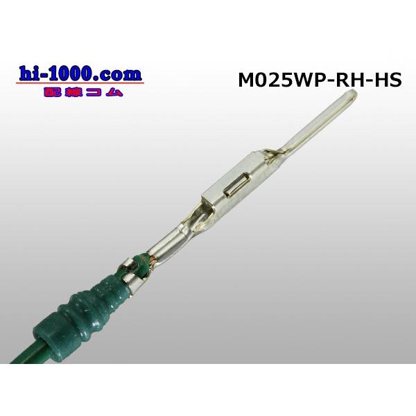□矢崎総業025型RH・HS防水シリーズM端子（ワイヤーシール付