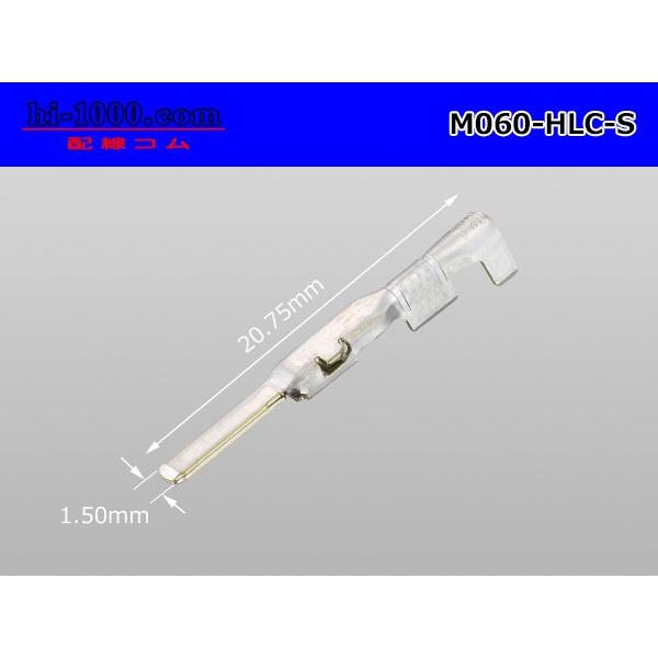 ○矢崎総業製060型HLCシリーズM端子（Sサイズ） M060-HLC-S