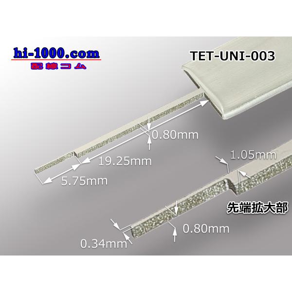 コネクタ端子抜き工具 [003]/TET-UNI-003 : 配線コム - 通販 - Yahoo