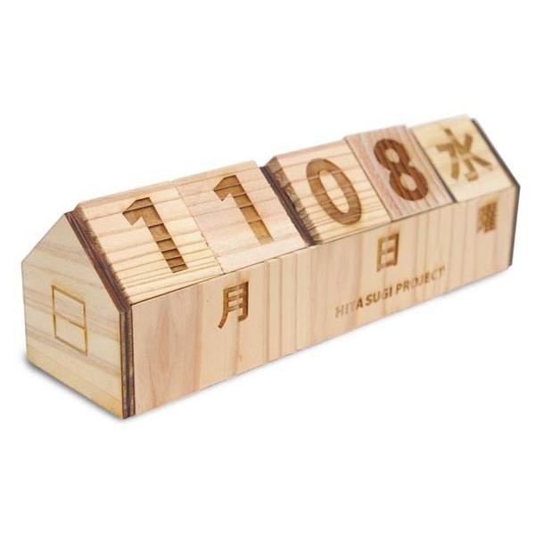 万年カレンダー | 