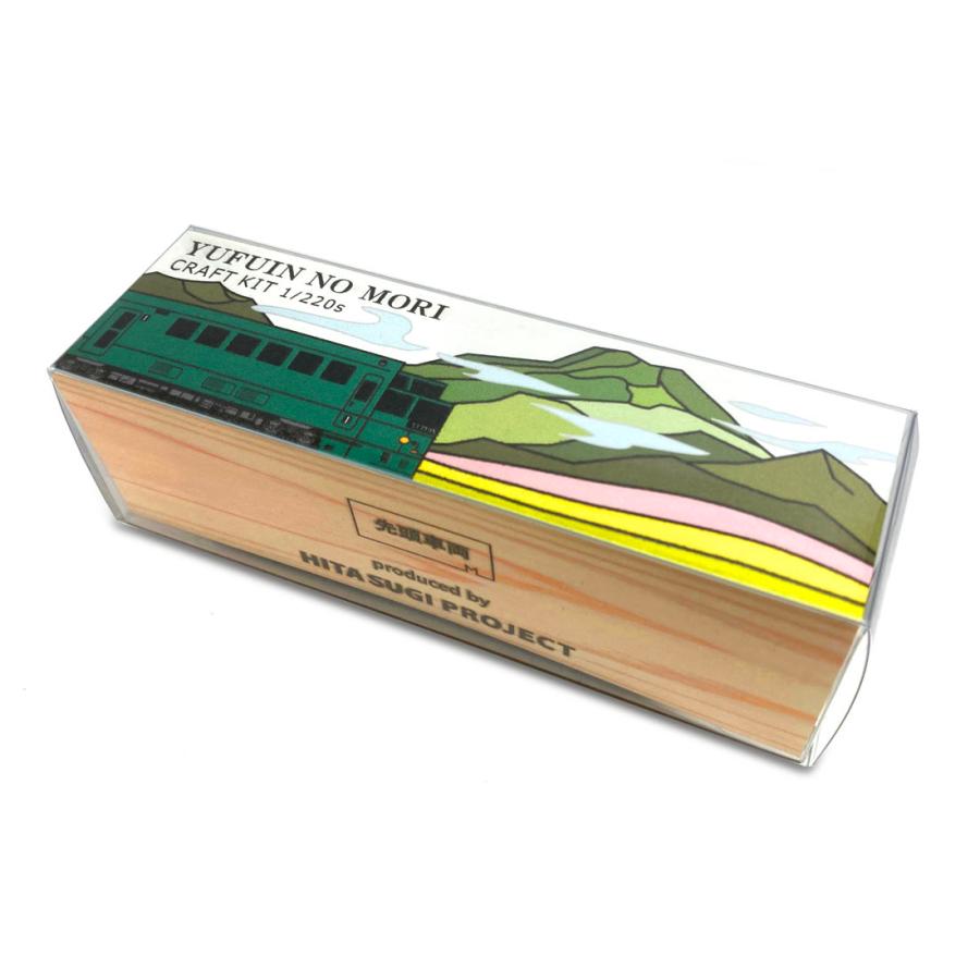 ゆふいんの森号 組み立てキット : Life design shop Areas - 通販