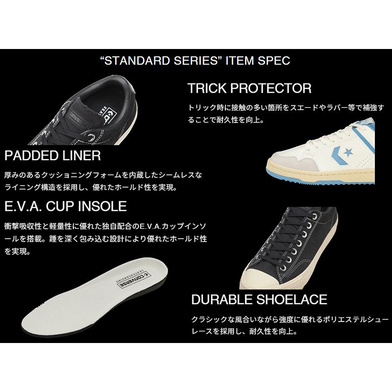 CONVERSE（コンバース） 残り26.5 27.0センチ ツートーン スケート