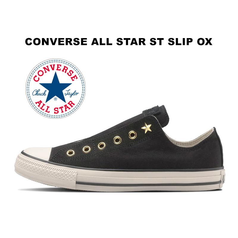CONVERSE 残り26.5cm コンバース スリッポン オールスター ST CONVERSE 残り26.5cm コンバース スリッポン オールスター ST