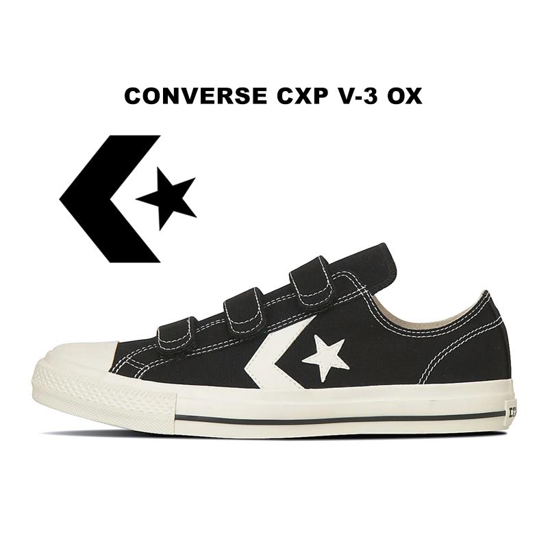 CONVERSE 残り26.0 27.5cm コンバース CXP V3 ローカット