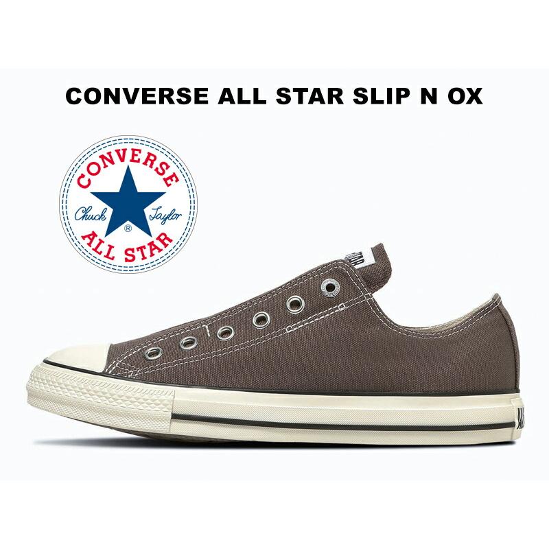 CONVERSE（コンバース） スリッポン オールスター スリップ N