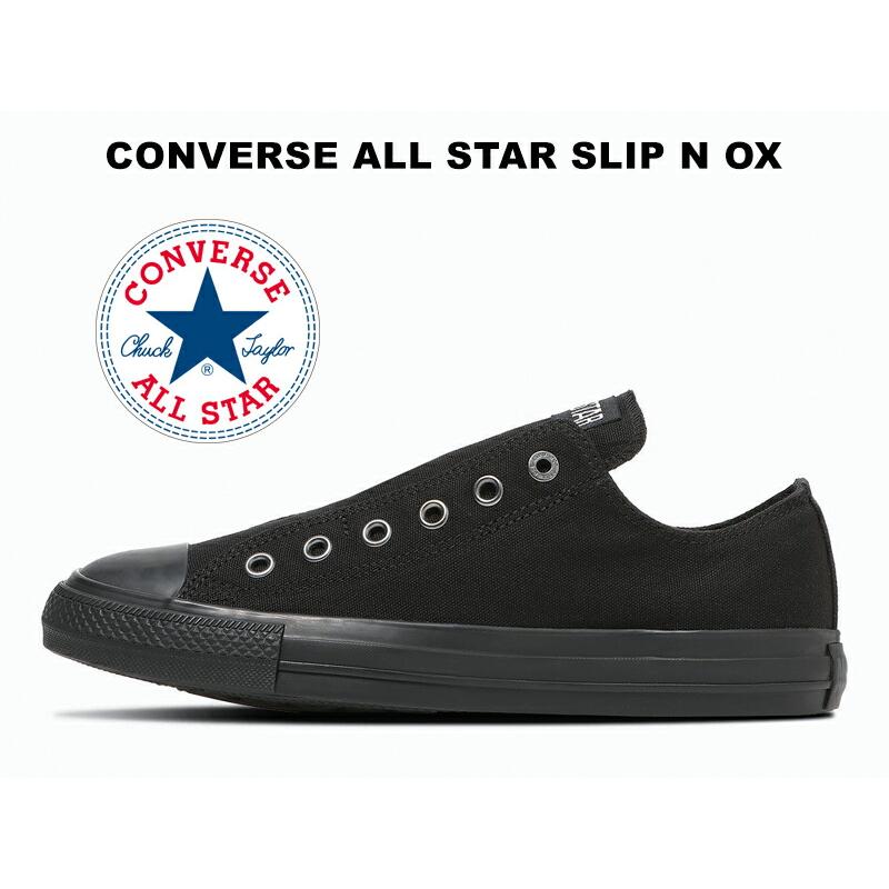 CONVERSE（コンバース） スリッポン オールスター スリップ N