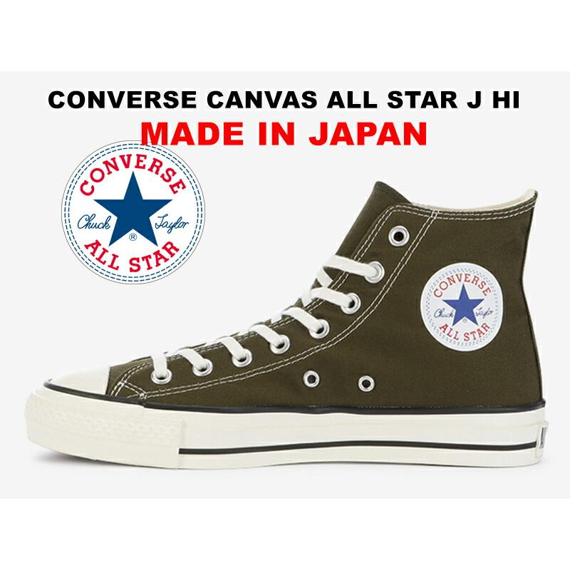 CONVERSE 残り23.0 23.5 24.0 24.5cm 日本製 コンバース CONVERSE 残り23.0 23.5 24.0 24.5cm 日本製 コンバース