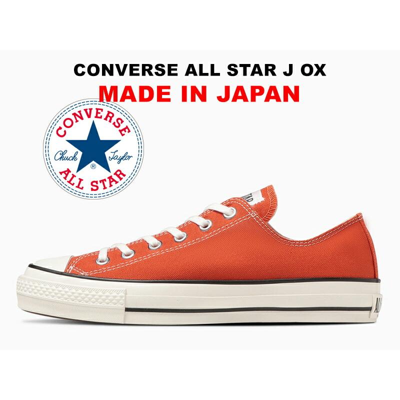CONVERSE 残り22.5cm 日本製 コンバース オールスター J OX CONVERSE 残り22.5cm 日本製 コンバース オールスター J OX