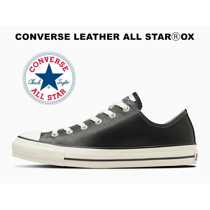 CONVERSE ALL STAR ブラックレザー スニーカー コンバース CONVERSE LEATHER ALL STAR US HI / レザー