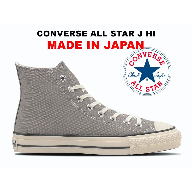 CONVERSE 2024秋冬新作 日本製 コンバース オールスター ジェイ CONVERSE 2024秋冬新作 日本製 コンバース オールスター ジェイ
