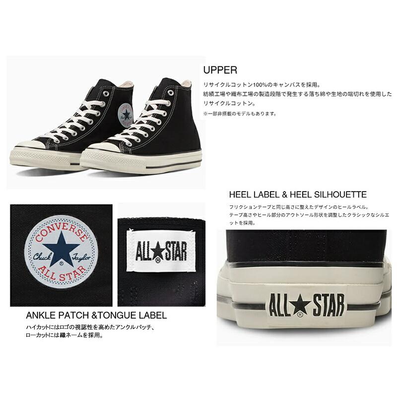 CONVERSE（コンバース） オールスター ゴアテックス ローカット ボーン
