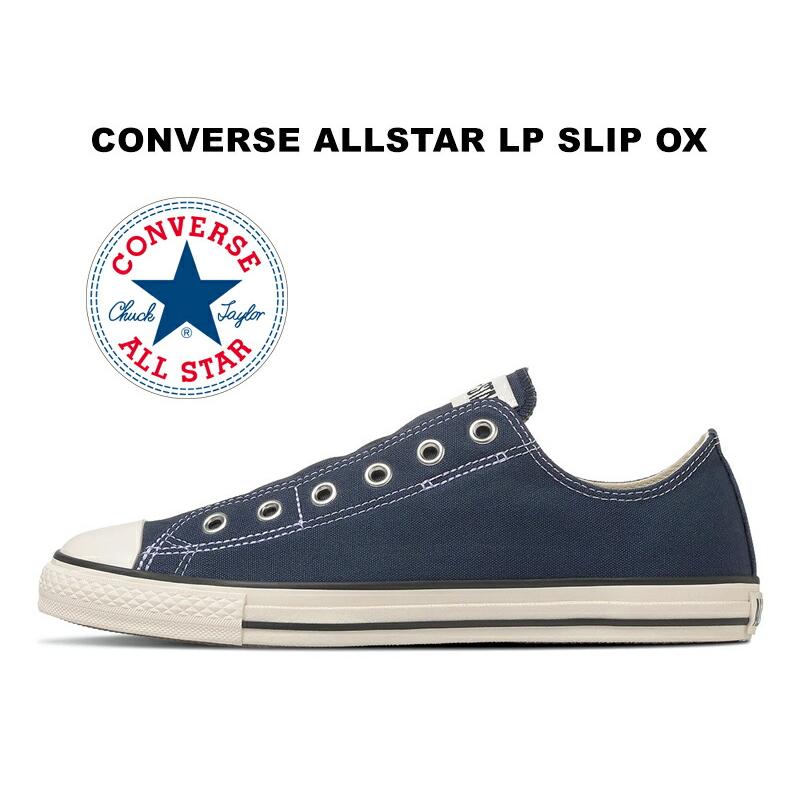 CONVERSE（コンバース） 2026春夏新作 オールスター LP スリップ