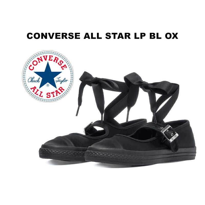 CONVERSE（コンバース） 2026春夏新作 オールスター バレエシューズ