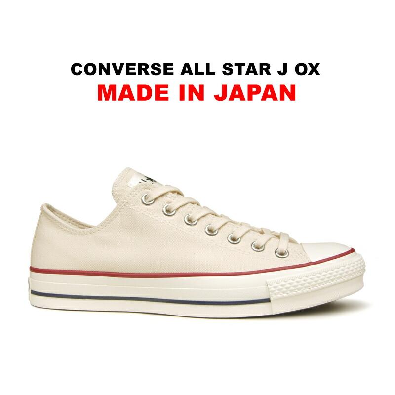 CONVERSE 日本製 コンバース オールスター J ローカット CONVERSE 日本製 コンバース オールスター J ローカット