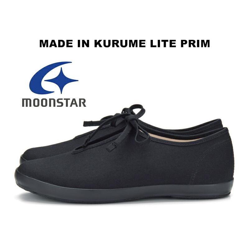 【美品】ムーンスター LITE PRIM ST ブラック 23 黒 ムーンスター MoonStar FINE VULCANIZED LITE PRIM ST BLACK