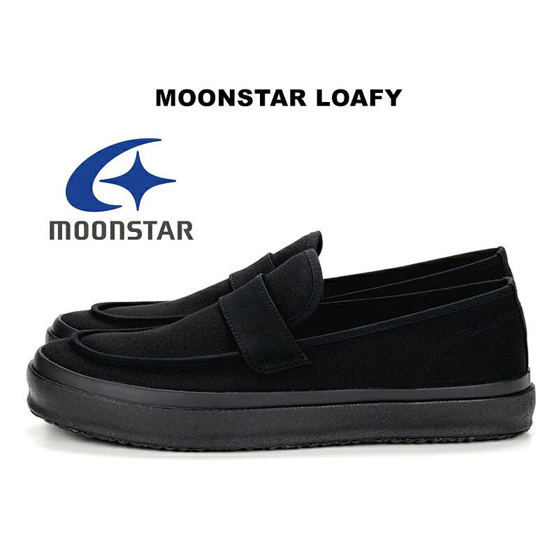 MoonStar（ムーンスター） ローフィー キャンバス ブラック 黒