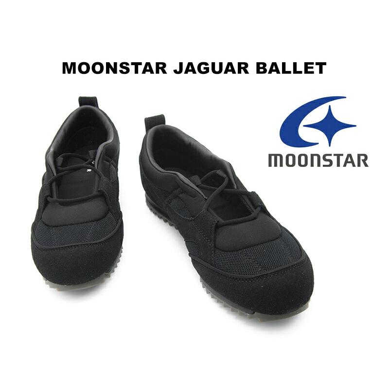 MoonStar（ムーンスター） 2026春夏新作 スクーラー ジャガーバレエ