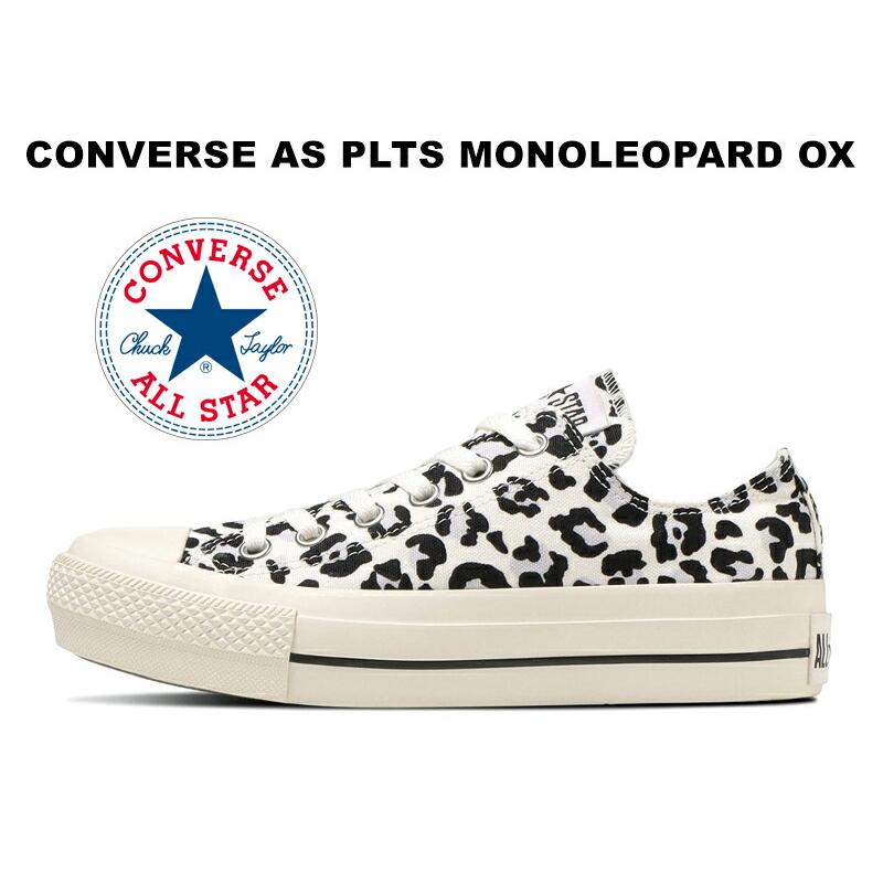 CONVERSE 残り22.5センチ 厚底 コンバース オールスター PLTS