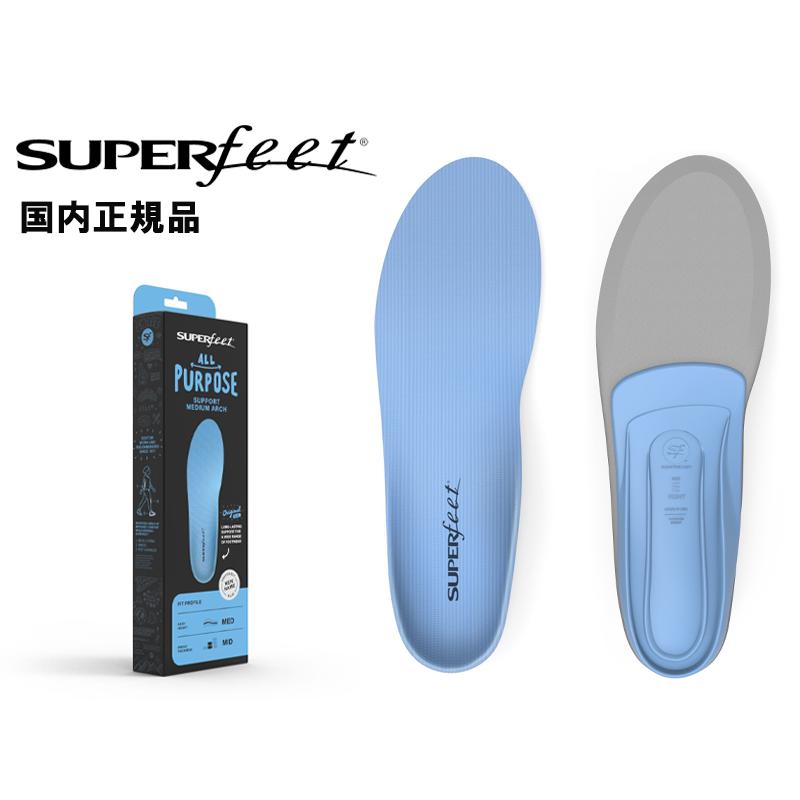 SUPERfeet 国内正規品 スーパーフィート インソール オールパーパス