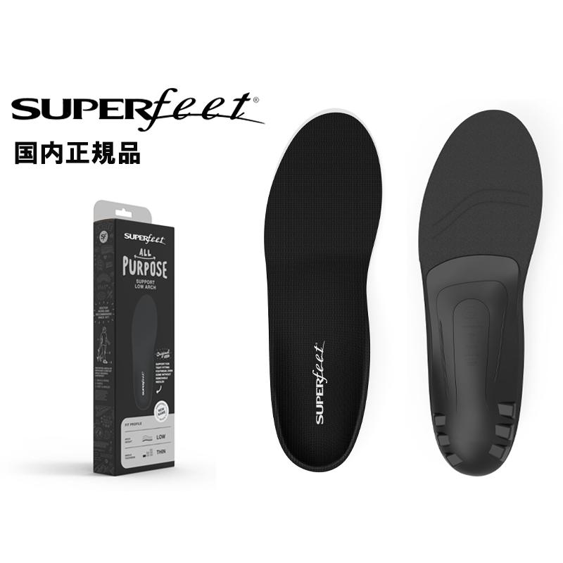 SUPERfeet 国内正規品 スーパーフィート インソール オールパーパス