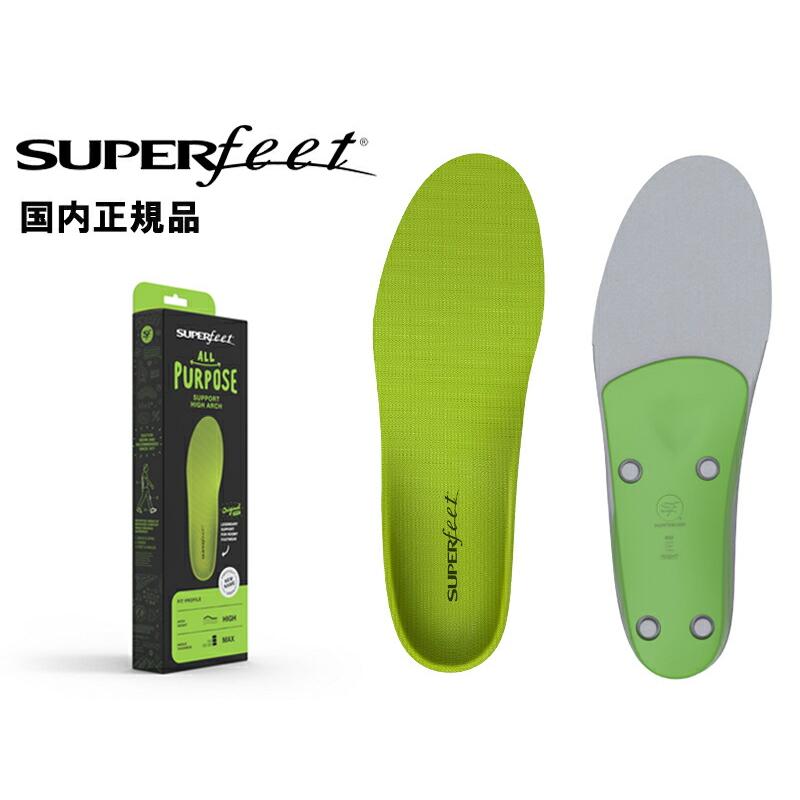 SUPERfeet 国内正規品 スーパーフィート グリーン インソール オール