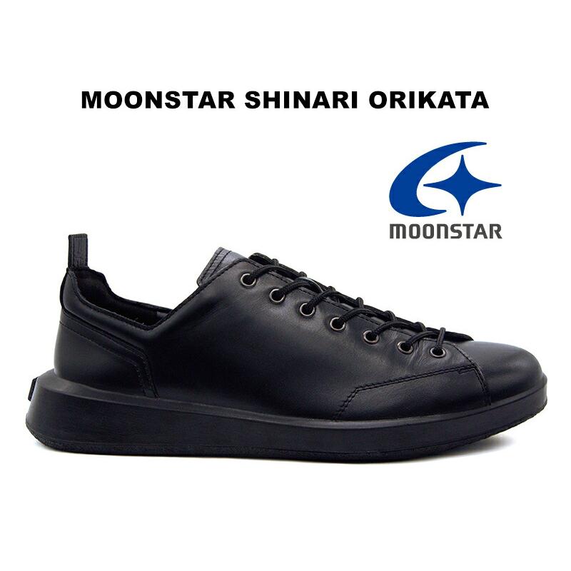 MoonStar ムーンスター シナリ 005 オリカタ 折形 ブラック 黒 MoonStar ムーンスター シナリ 005 オリカタ 折形 ブラック 黒