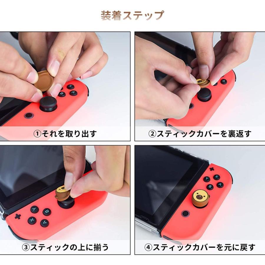 ジョイスティックキャップ サメ&怪獣 男の子 かわいい シリコン Switch