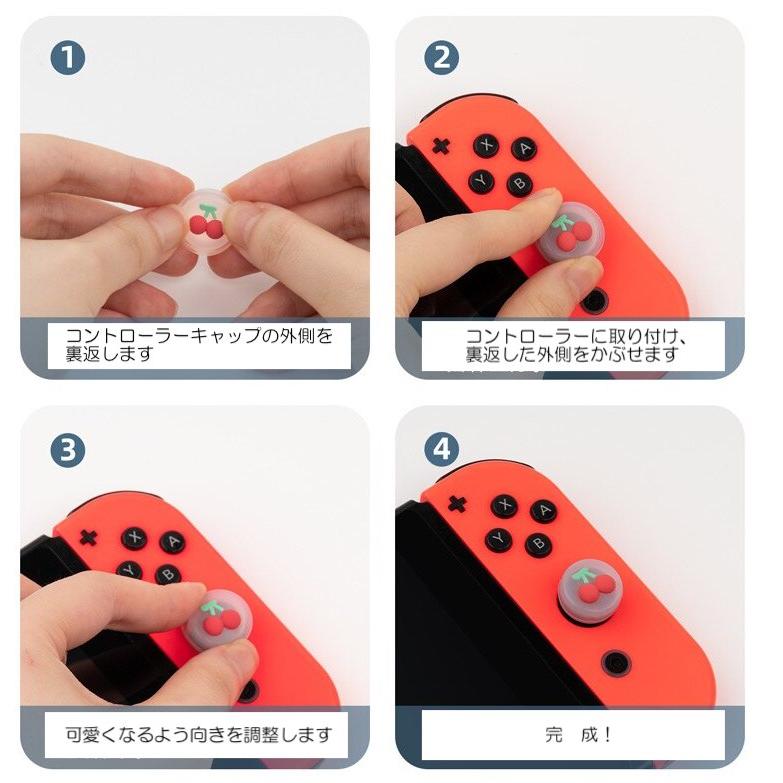 スイッチ ジョイコン キャップ カバー モモ＆リンゴ 4個セット ハイハイ switch SWITCH ライト lite カバー ボタンカバー 可愛い｜hi-highstore｜05